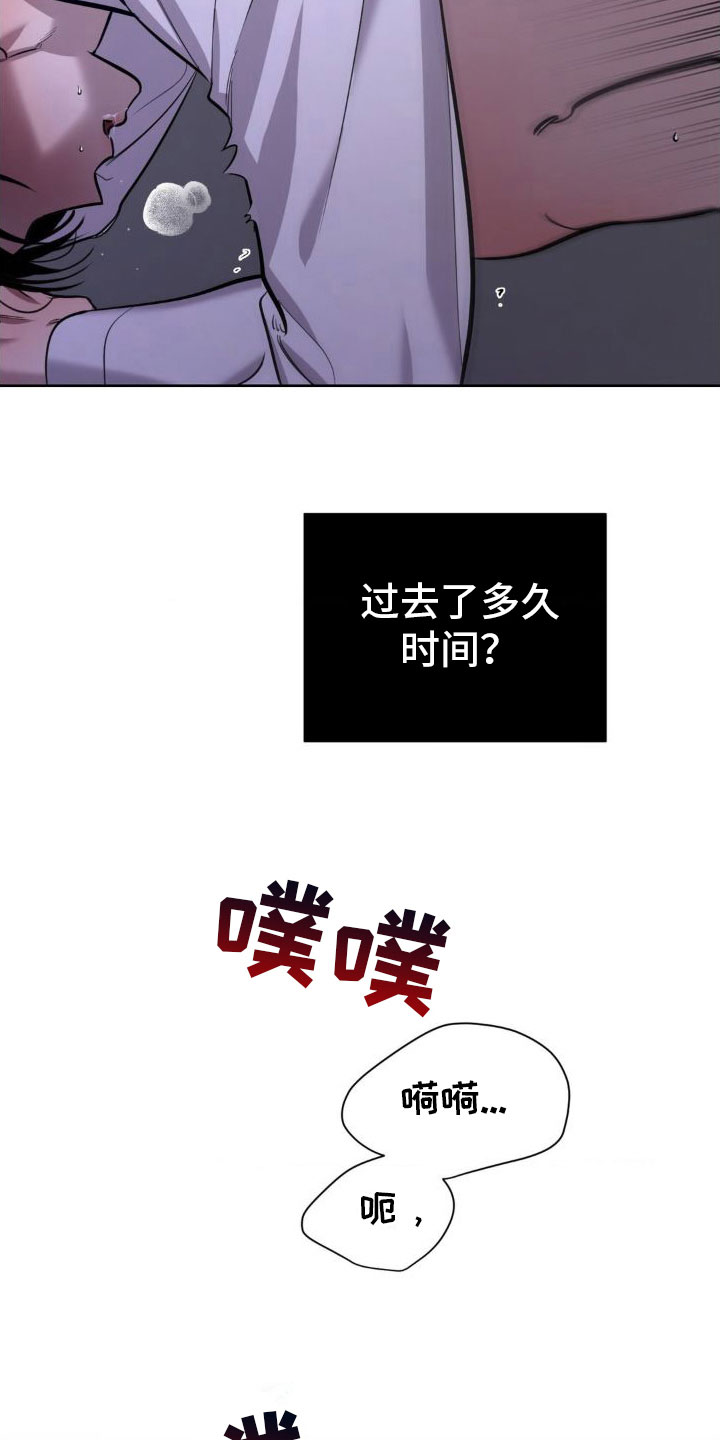 套索抠图教程漫画,第4章：接电话3图