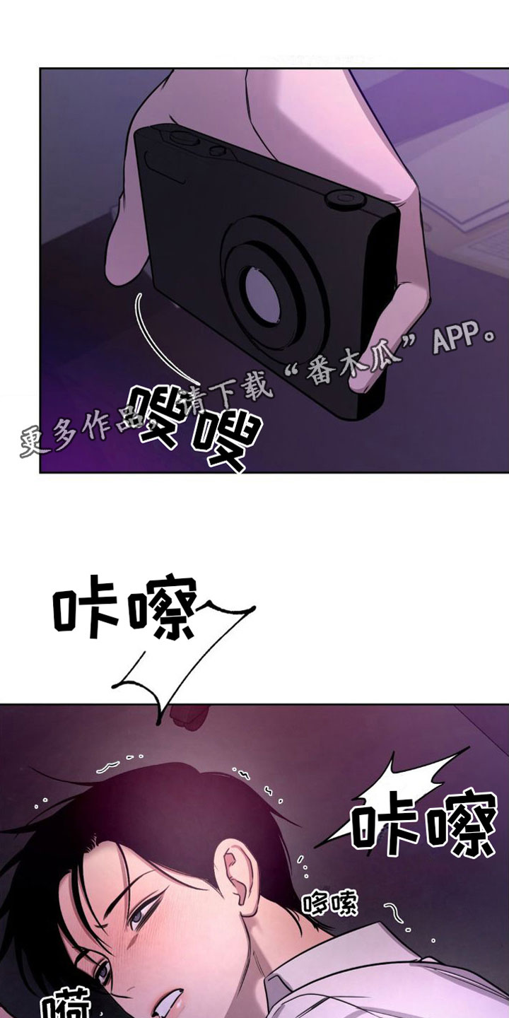 套索工具去除多余的部分漫画,第5章： 疯了1图