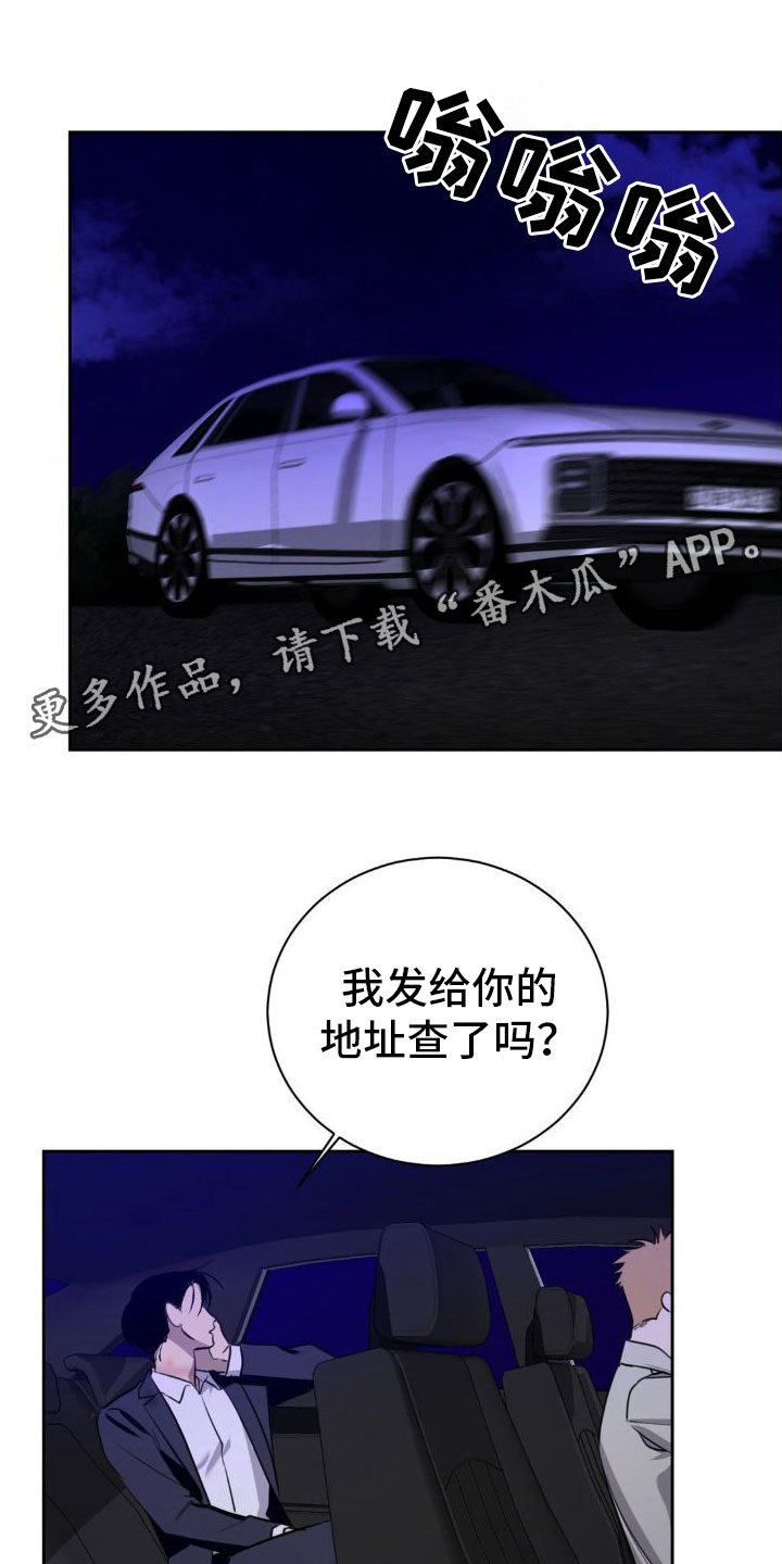 套索抠图教程漫画,第6章：跪下【完】1图