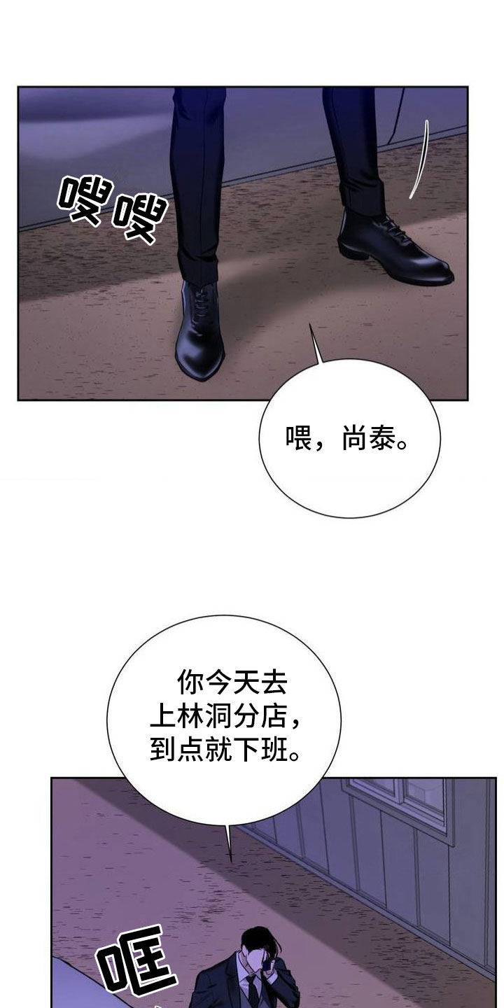套索工具去除多余的部分漫画,第2章：衣服脱了1图