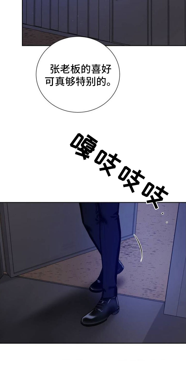 套索工具去除多余的部分漫画,第2章：衣服脱了5图