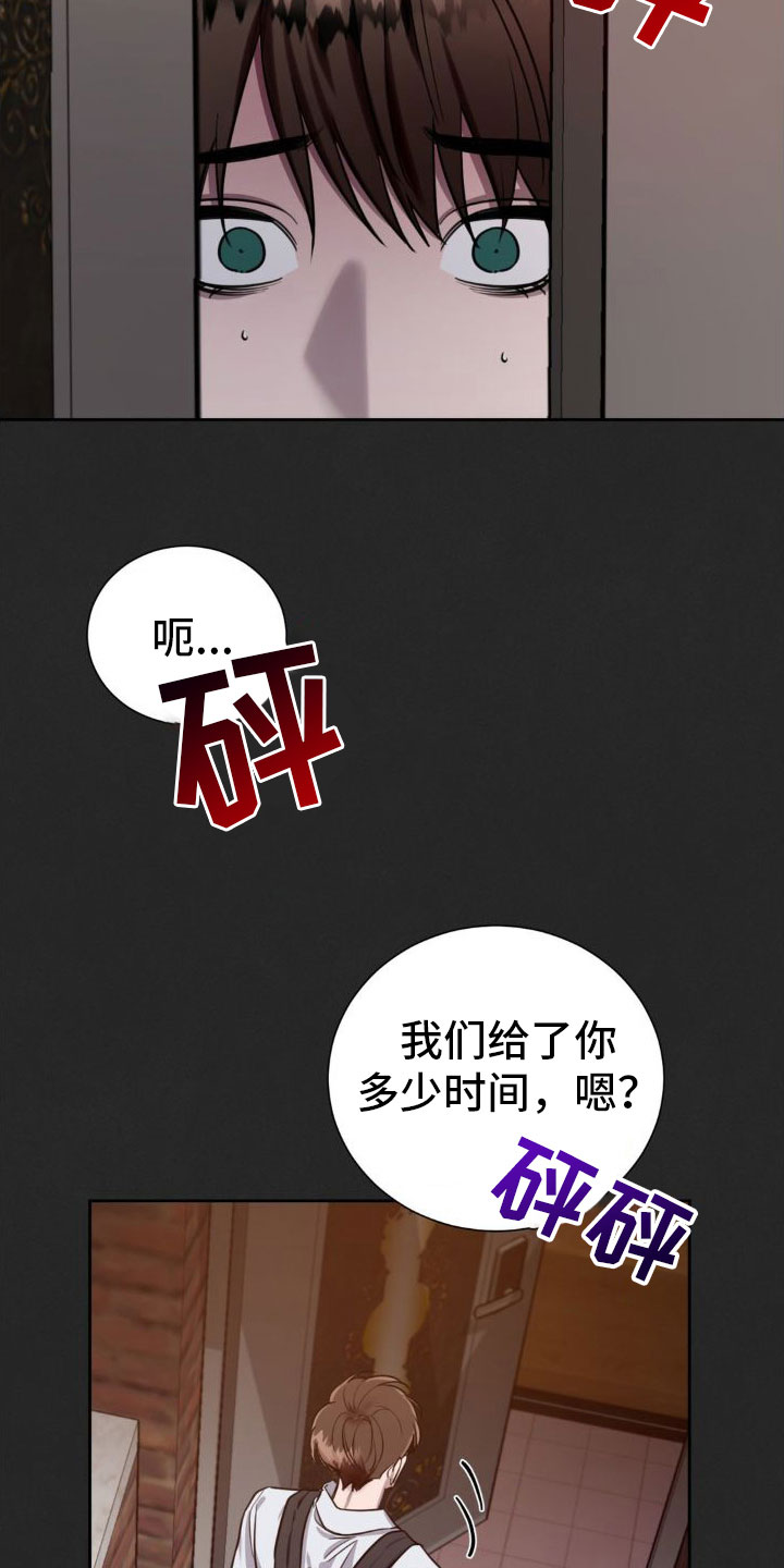 套索工具怎么调整范围形状漫画,第3章：一辈子忘不了2图