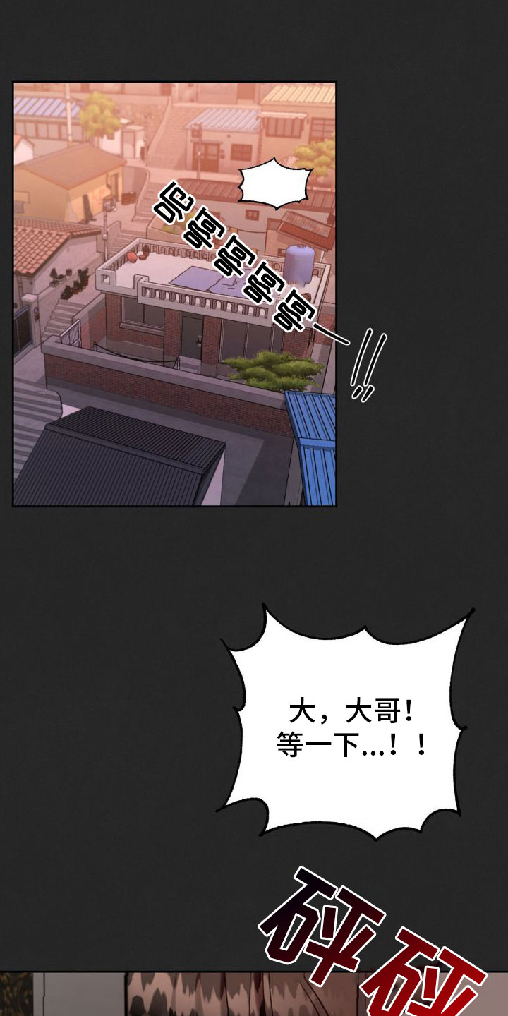 套索工具怎么调整范围形状漫画,第3章：一辈子忘不了1图