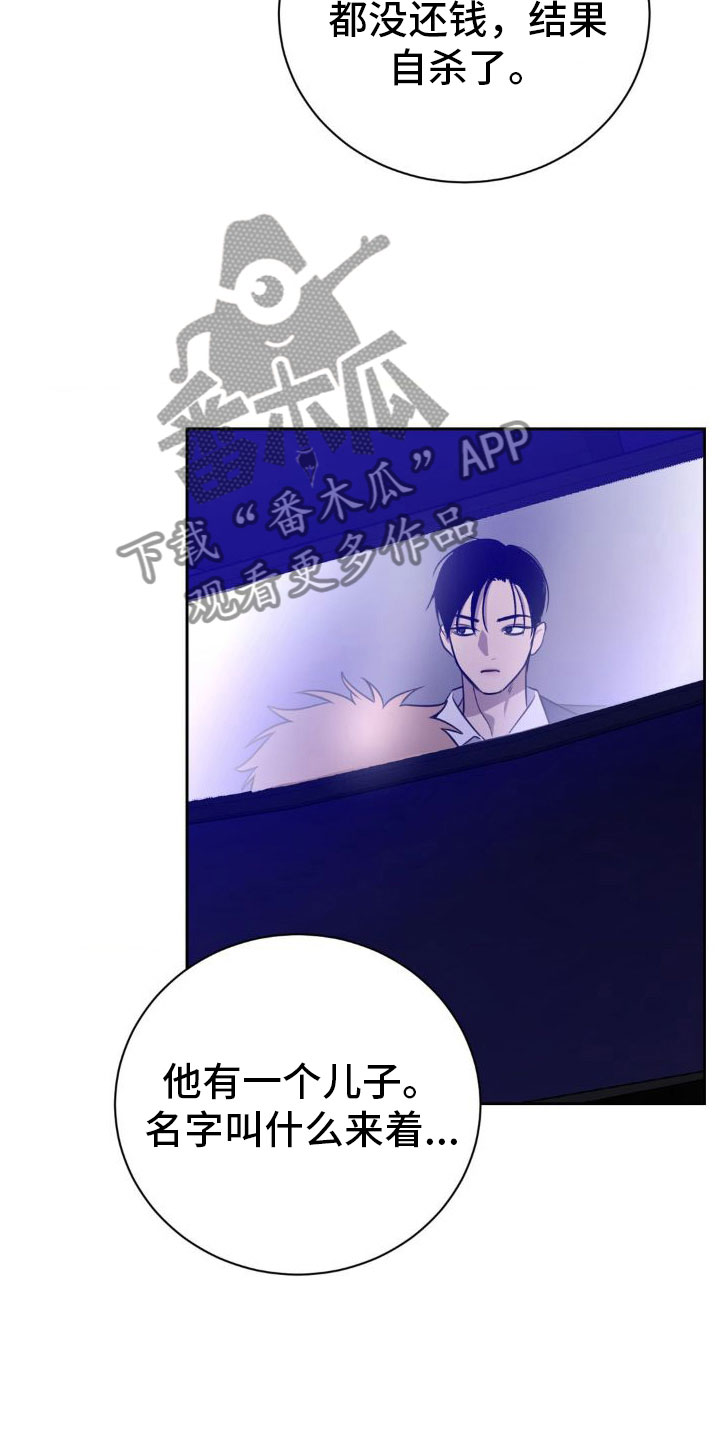 套索抠图教程漫画,第6章：跪下【完】4图