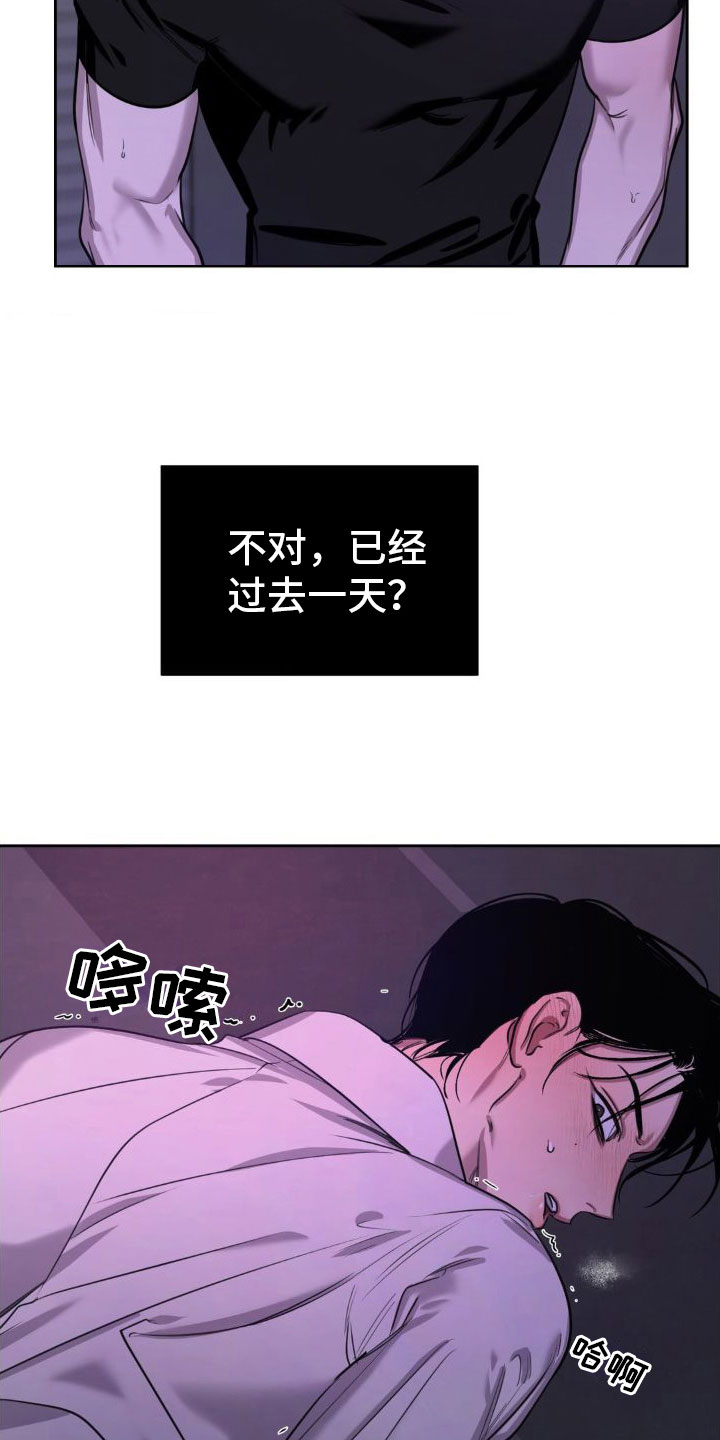 套索抠图教程漫画,第4章：接电话5图