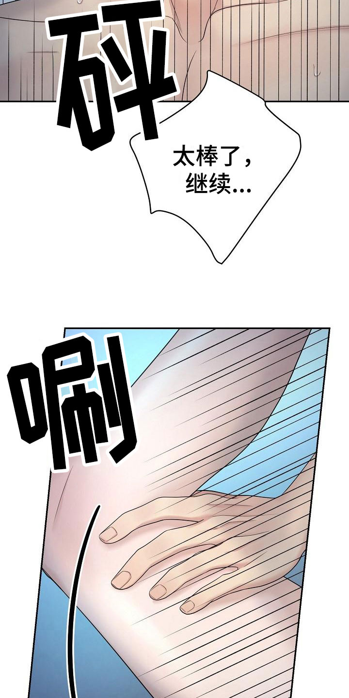第8章：叫名字1