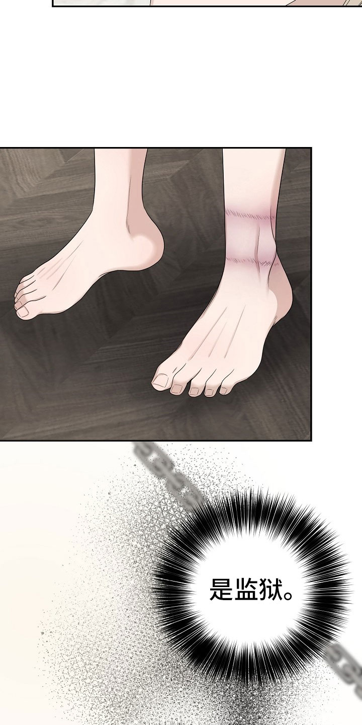 第11章：监狱2