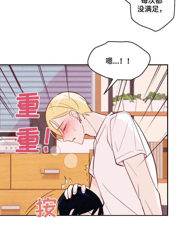 勿读音漫画,第35章：不是梦3图