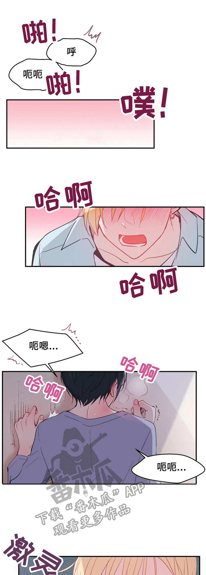 吴文恩漫画,第14章：回不去了4图