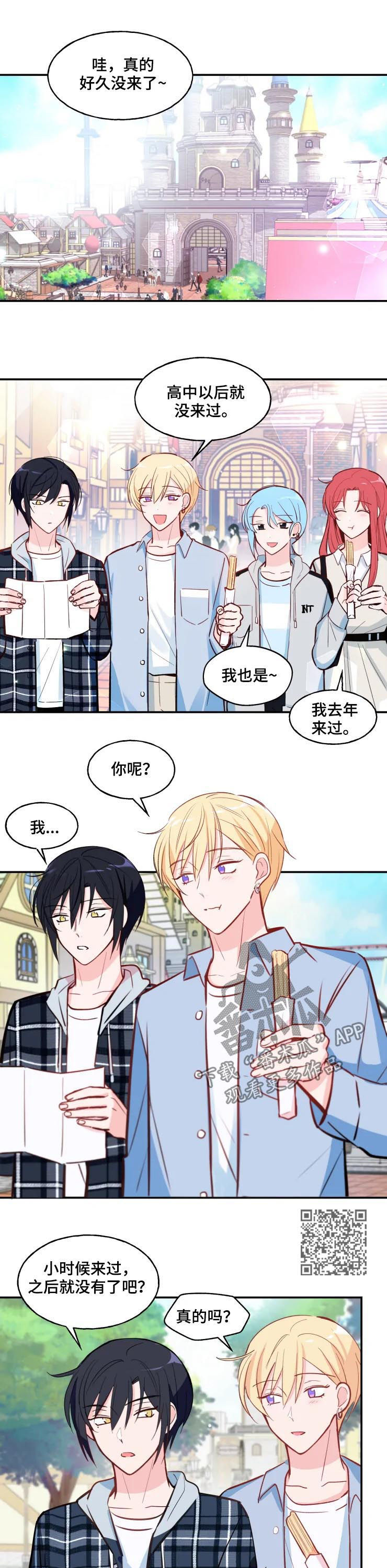 勿读音漫画,第31章：过山车5图