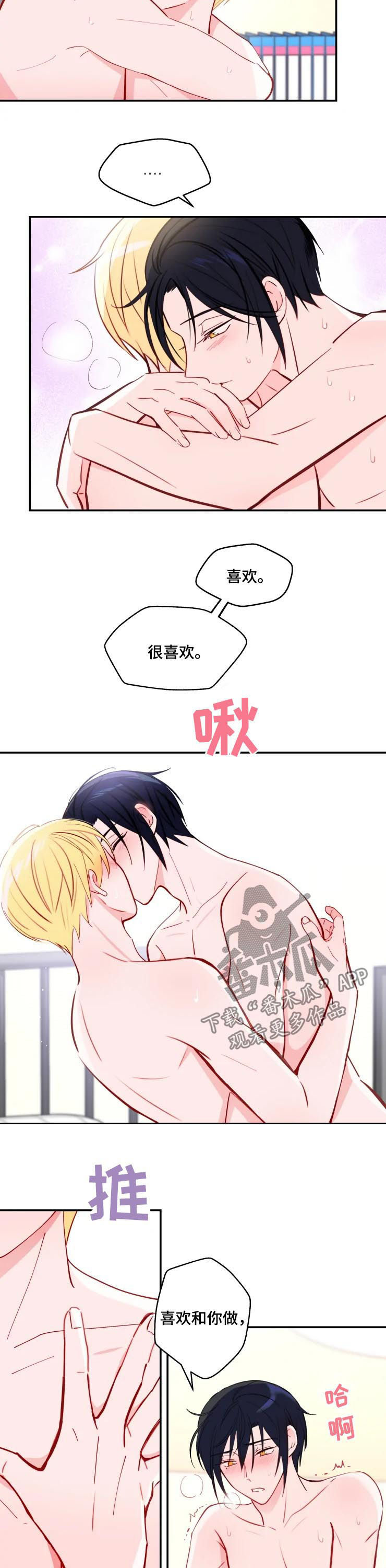 勿忘国耻吾辈自强漫画,第36章：这样下去（完结）2图