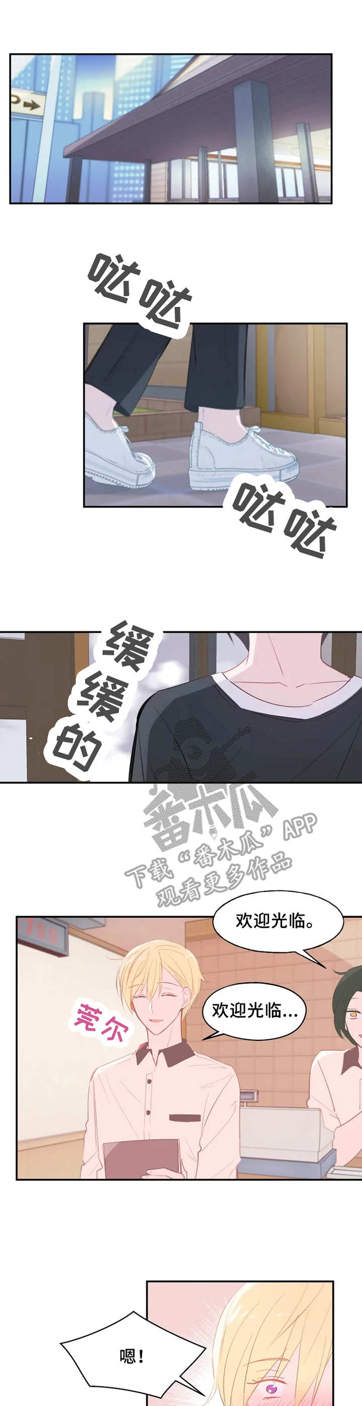 勿忘在莒漫画,第20章：反转3图
