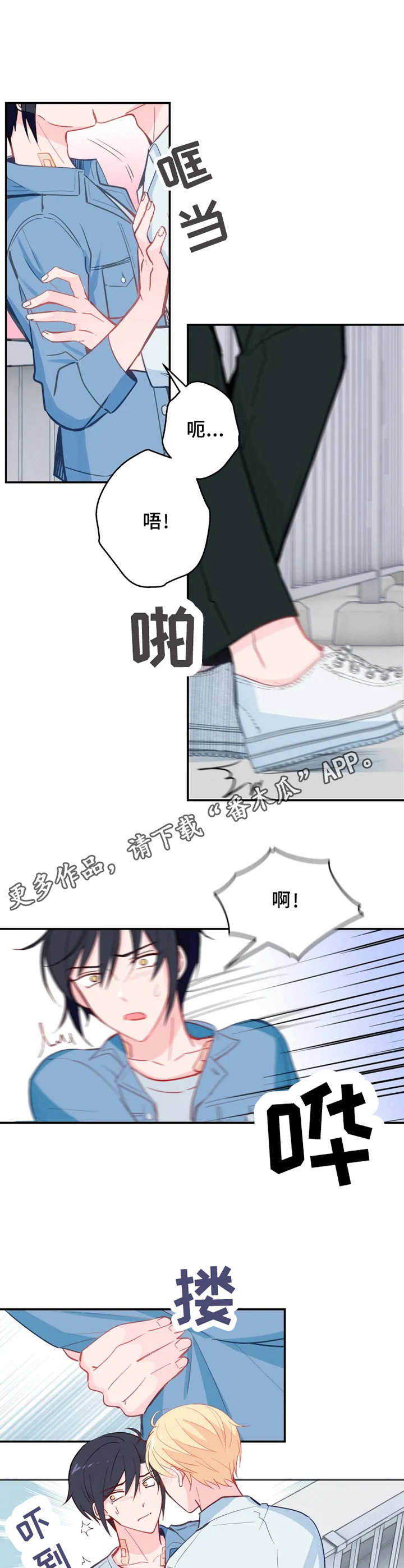 勿忘在莒漫画,第26章：确认一下4图
