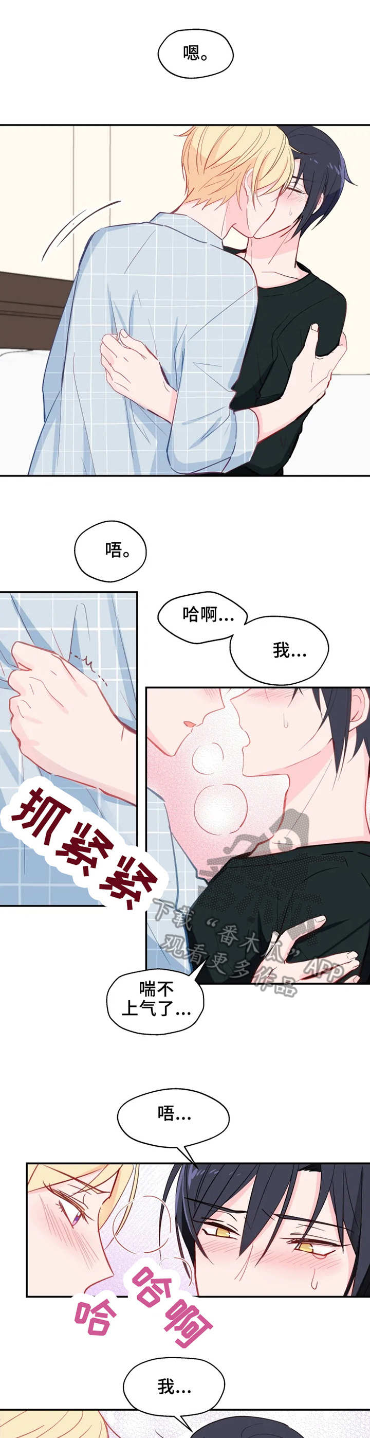 勿忘国耻吾辈自强漫画,第25章：练习3图