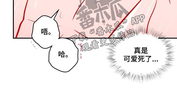 勿忘国耻吾辈自强漫画,第36章：这样下去（完结）5图