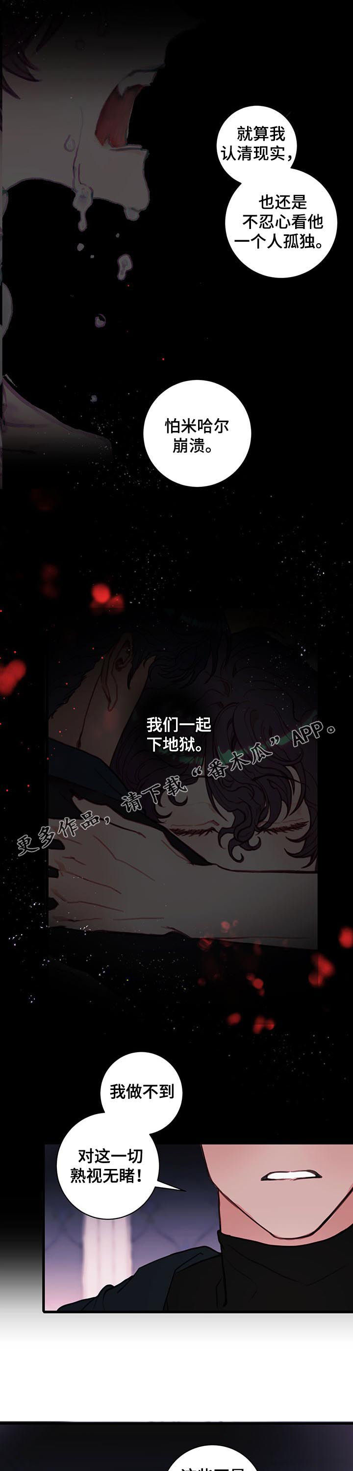 恶魔的崛起完整版电影免费观看星辰影院漫画,第57章：美好的记忆1图