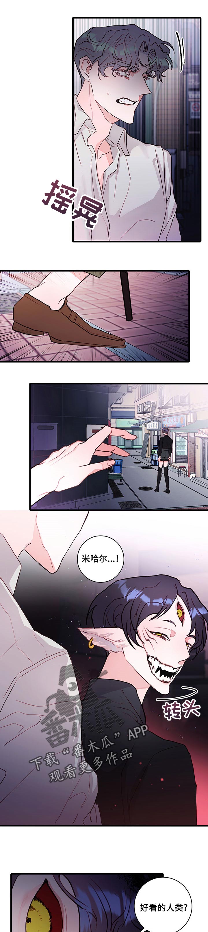 恶魔的正确契约方式漫画,第72章：【番外】代价4图