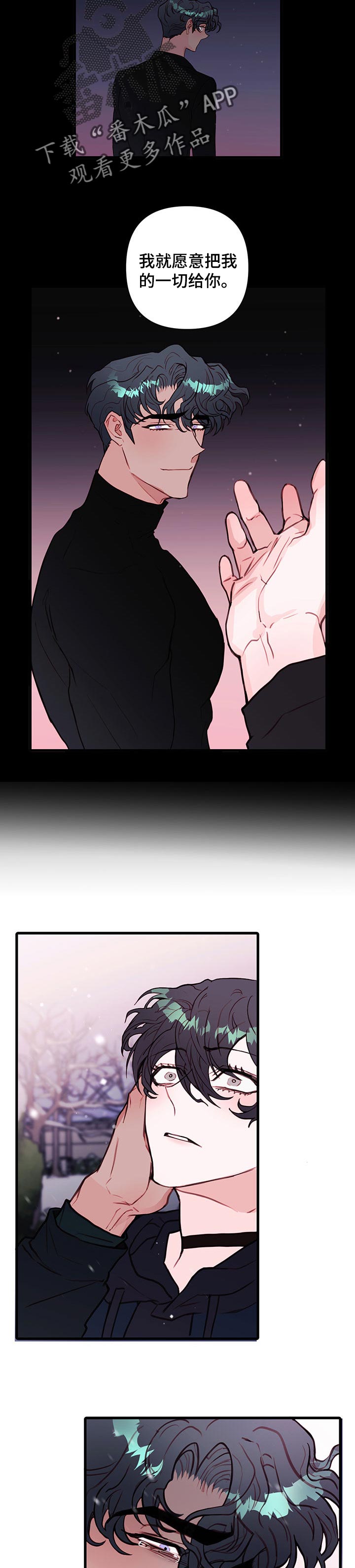 恶魔的崛起完整版电影免费观看星辰影院漫画,第68章：恶魔的故事【完结】3图