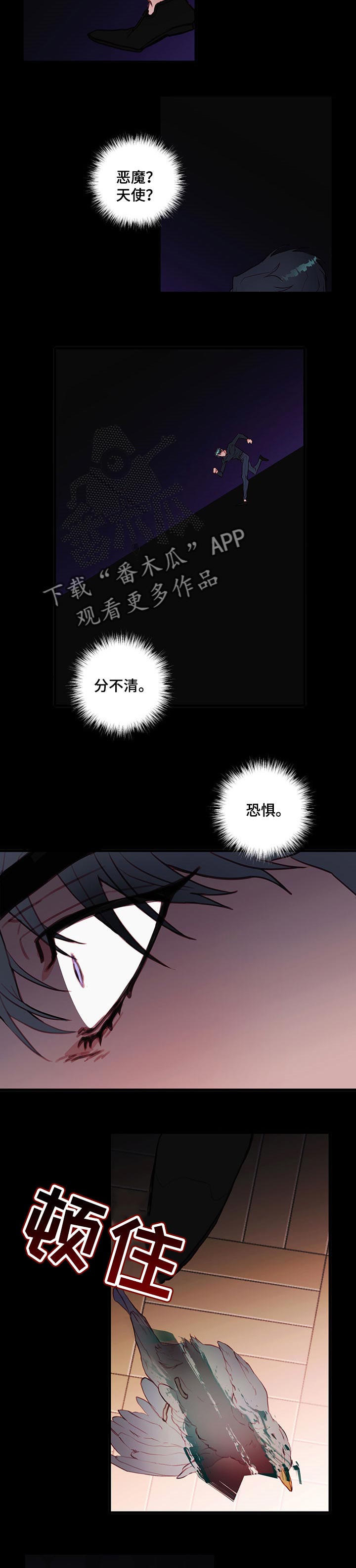 恶魔的专属丫头你好甜漫画,第65章：陪伴你2图