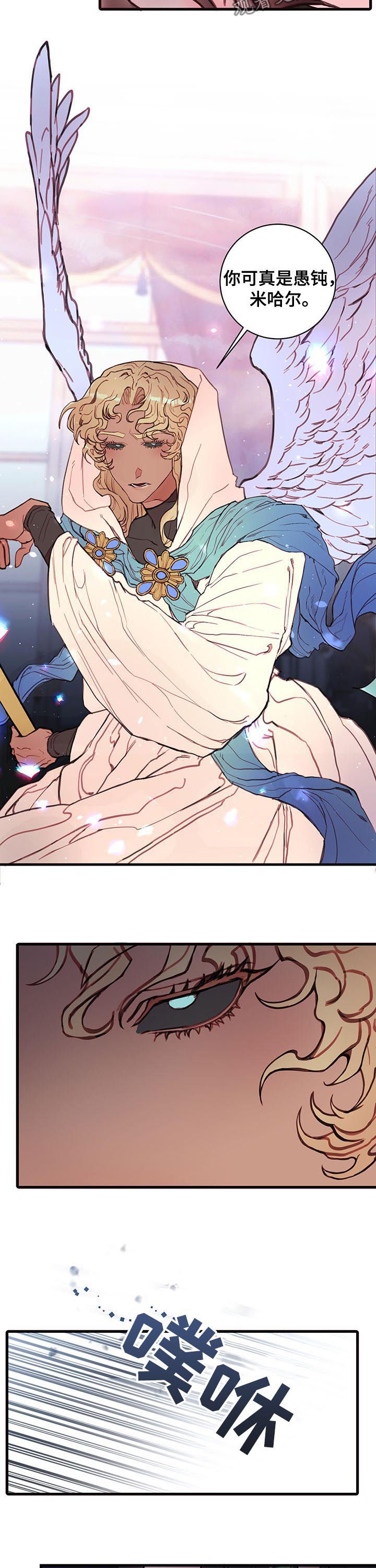 恶魔合约漫画,第52章：黑恶魔2图