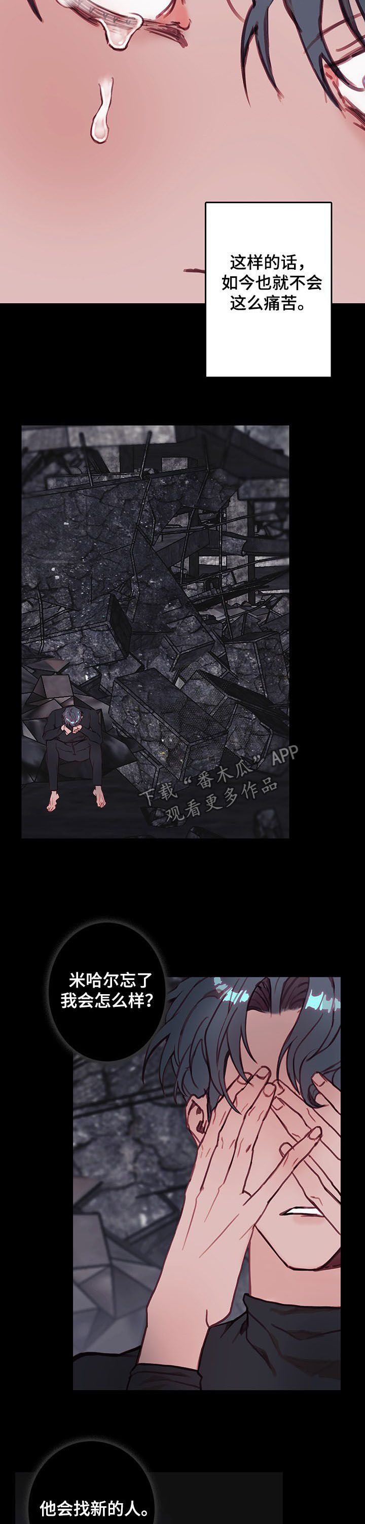 恶魔合约漫画,第37章：别忘了我3图