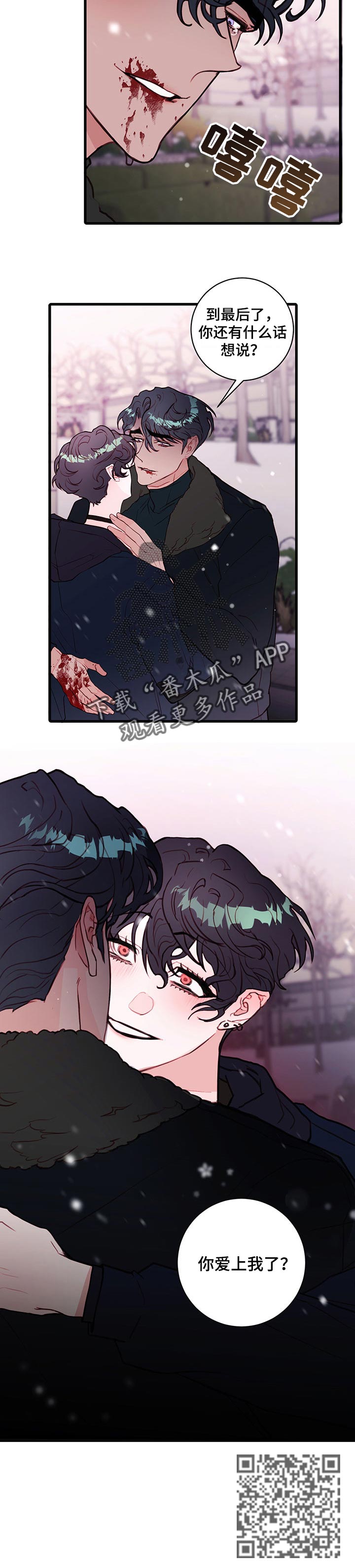 恶魔的崛起完整版电影免费观看星辰影院漫画,第68章：恶魔的故事【完结】4图