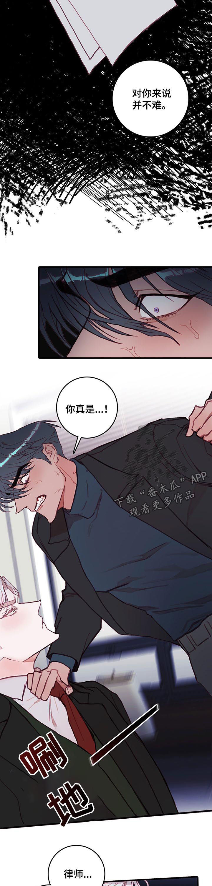 恶魔的崛起完整版电影免费观看星辰影院漫画,第43章：逐出家门5图