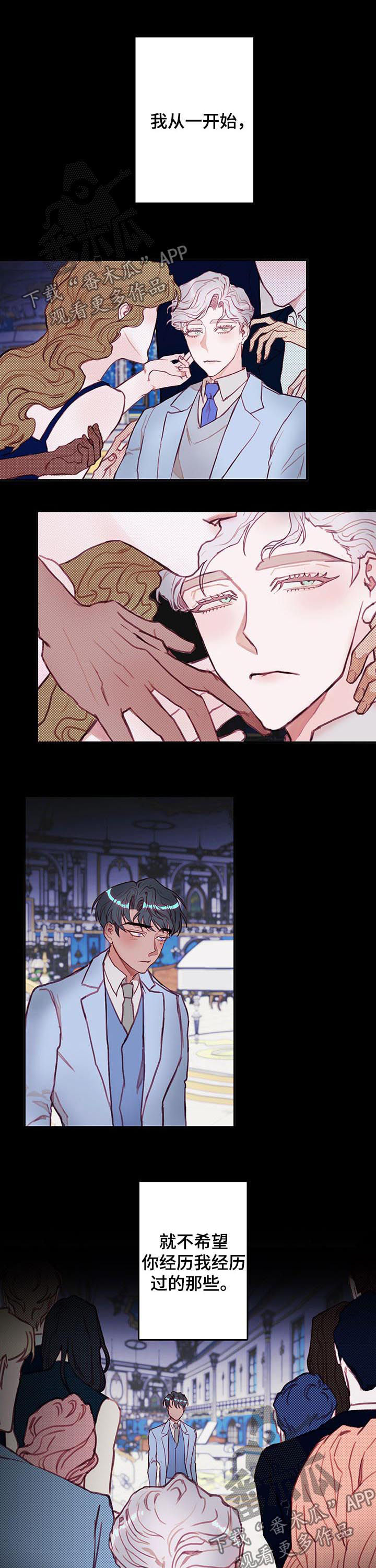 恶魔的合约免费阅读漫画,第45章：贪婪3图