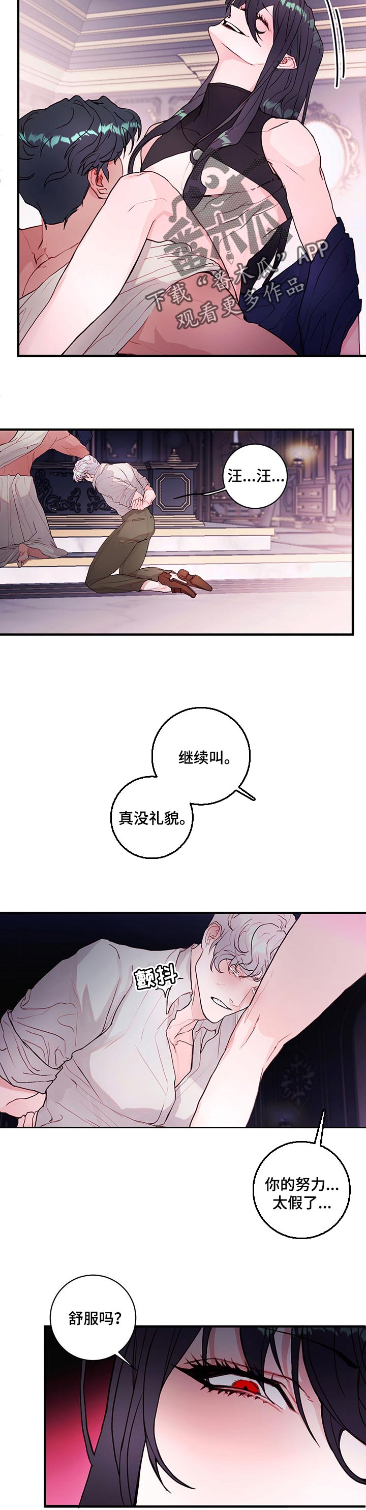 恶魔的合约漫画在哪能看漫画,第75章：【番外】想拥有5图