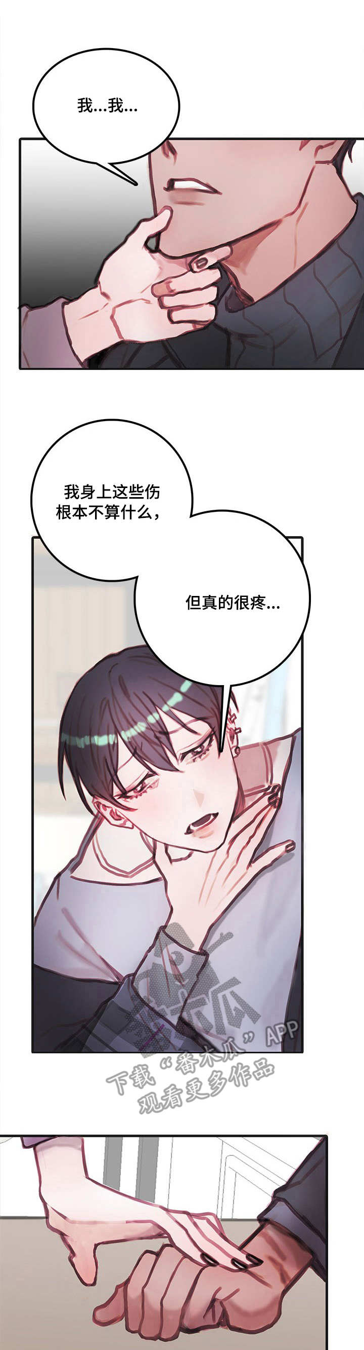 恶魔的合约免费阅读漫画,第14章：警告1图