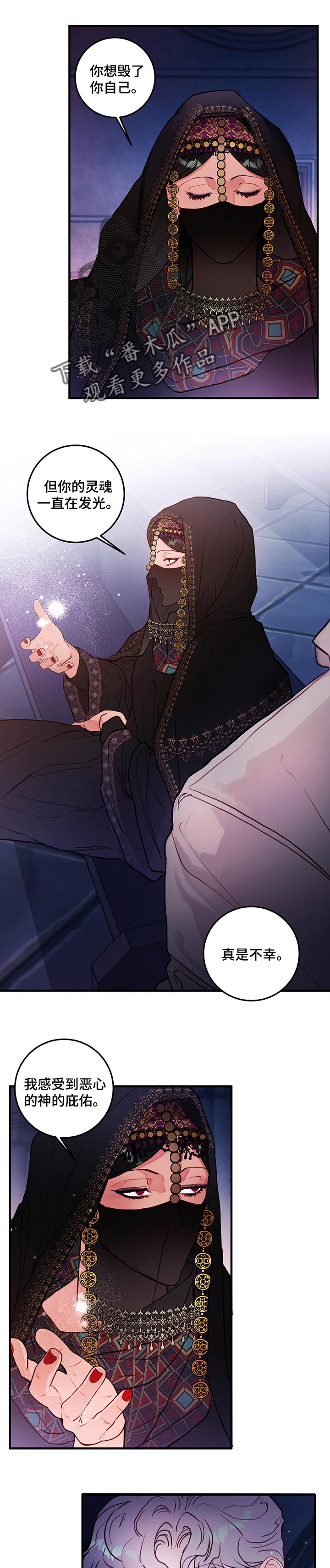 恶魔的专属丫头你好甜漫画,第79章：【番外】两个选择2图