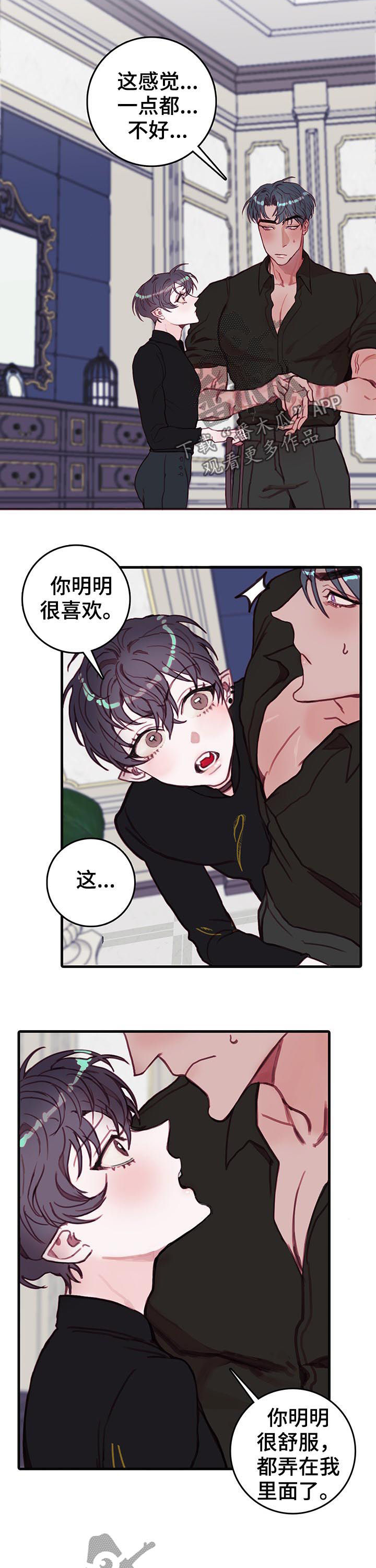 恶魔的崛起完整版电影免费观看星辰影院漫画,第33章：急脾气5图