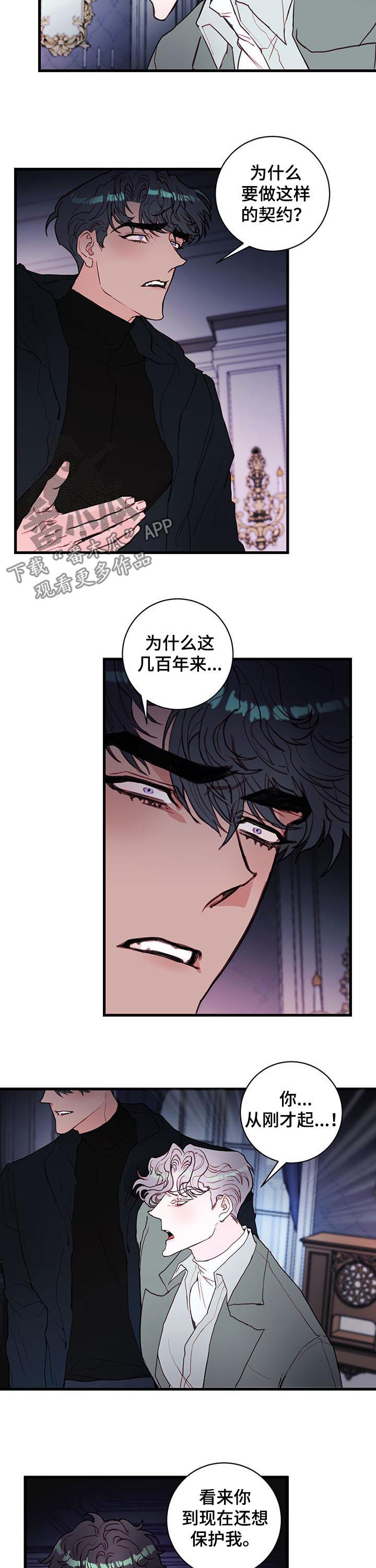 恶魔的合约全集漫画,第55章：重蹈覆辙3图