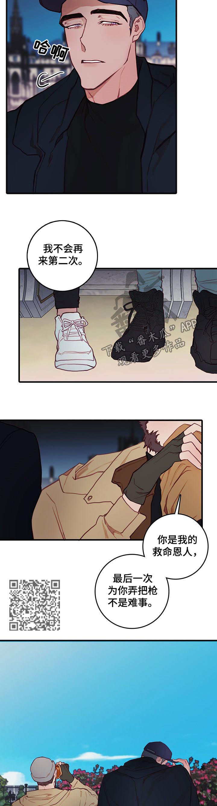 恶魔的合约免费阅读漫画,第48章：陌生人4图
