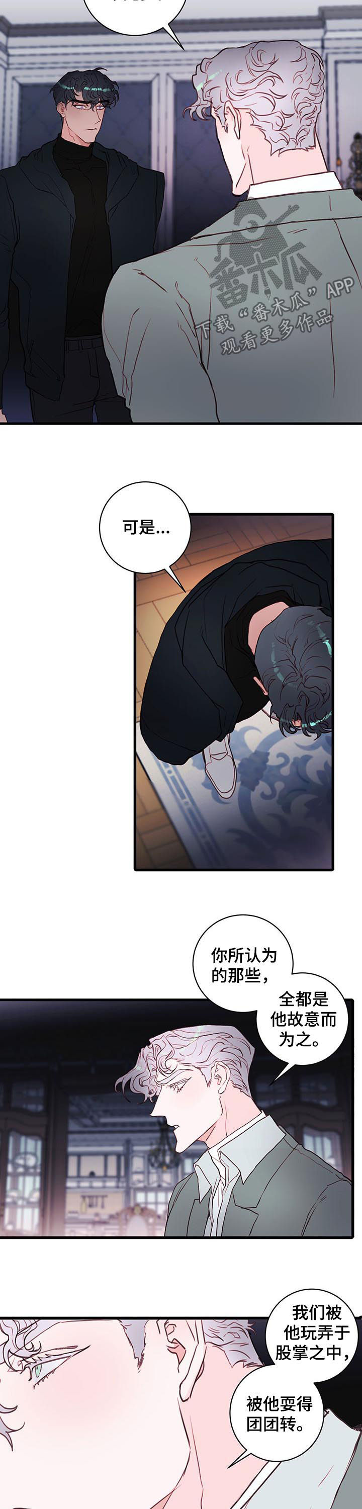 恶魔合约漫画,第56章：我做不到3图