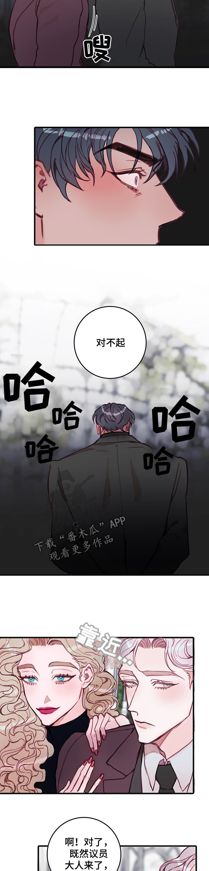 第35章：中枪1