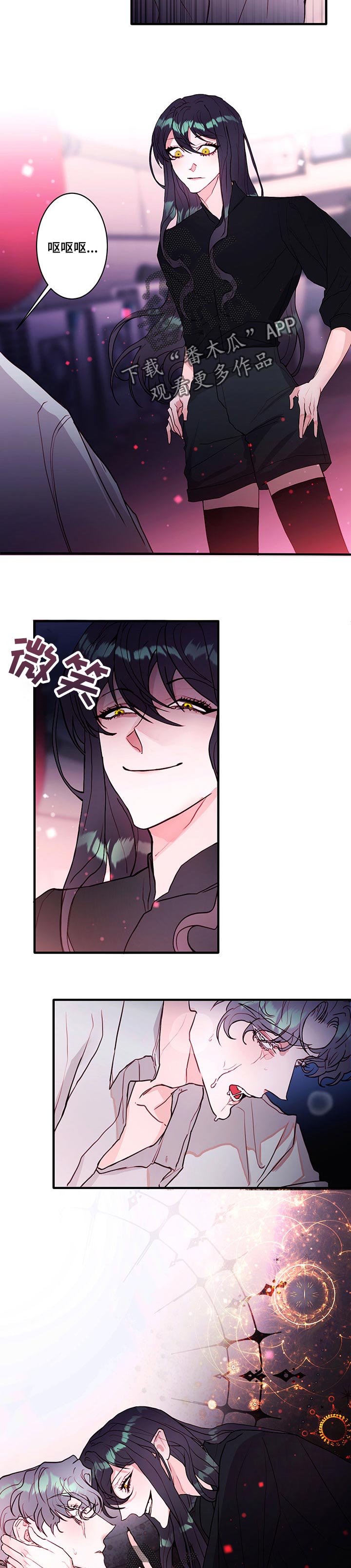 恶魔的崛起完整版电影免费观看星辰影院漫画,第73章：【番外】一只眼睛4图