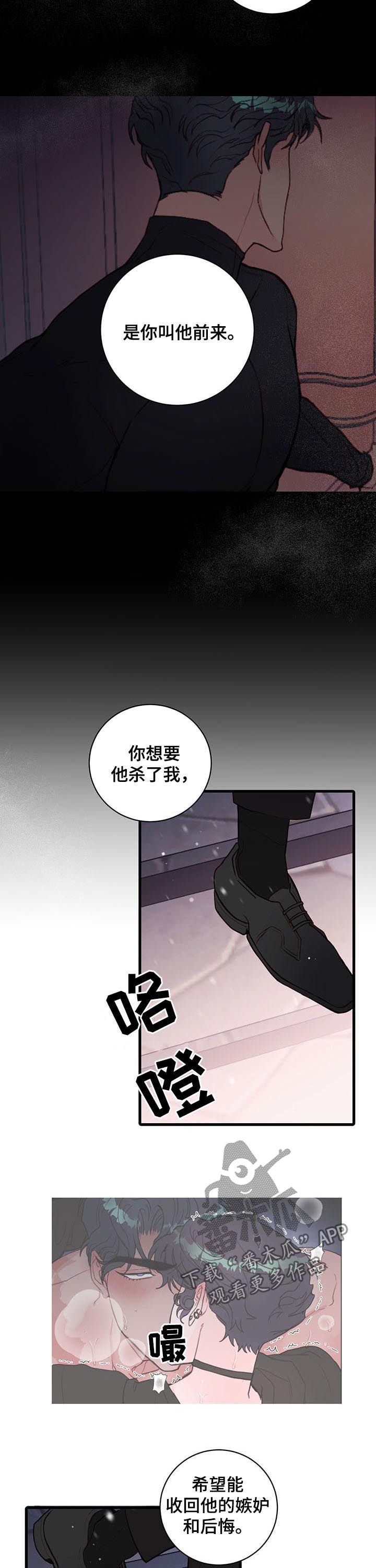 恶魔的崛起在线观看170分钟无删减漫画,第62章：那可不行2图