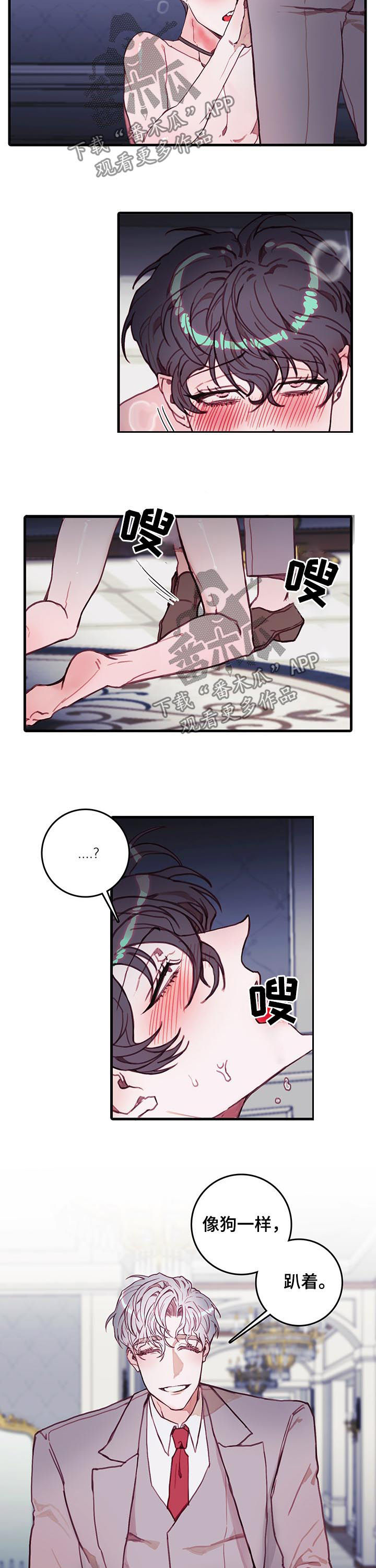恶魔的合约漫画在哪能看漫画,第41章：尽管试试3图