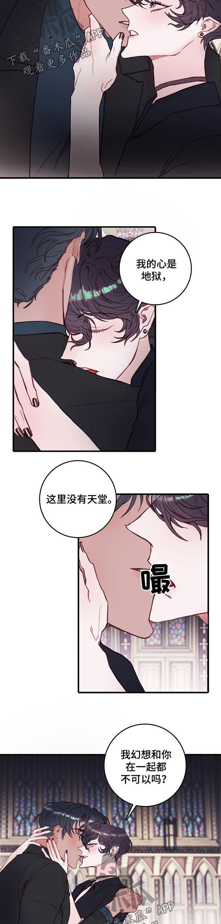 恶魔的合约免费阅读漫画,第47章：地狱天堂2图