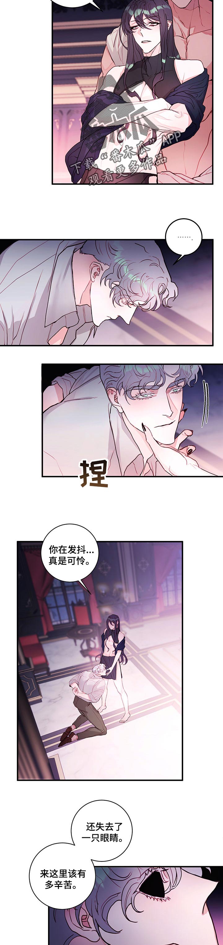 恶魔的崛起完整版电影免费观看星辰影院漫画,第74章：【番外】只疼我一个2图