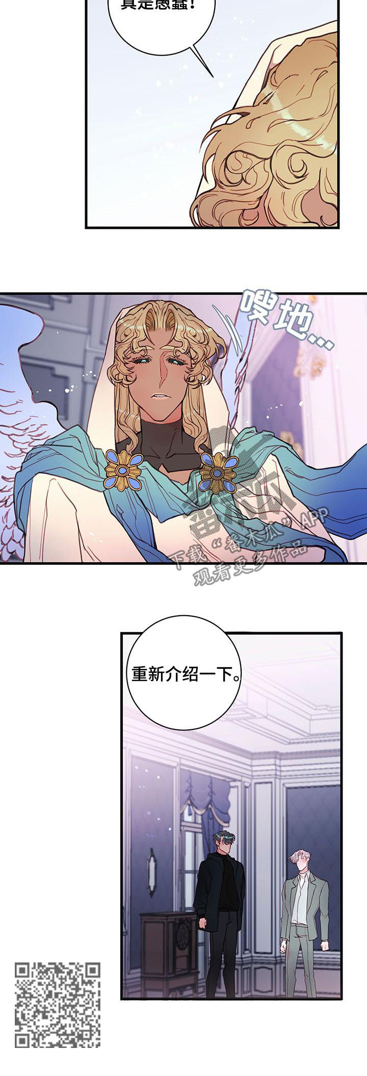 恶魔合约漫画,第52章：黑恶魔5图