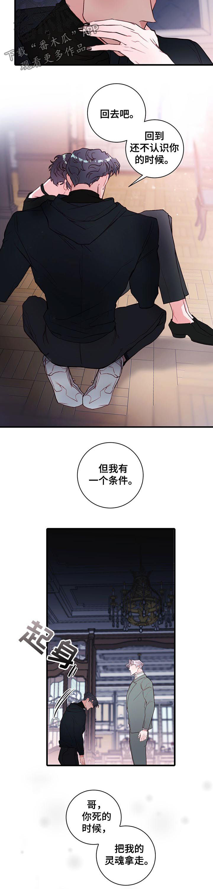 恶魔的崛起完整版电影免费观看星辰影院漫画,第57章：美好的记忆4图