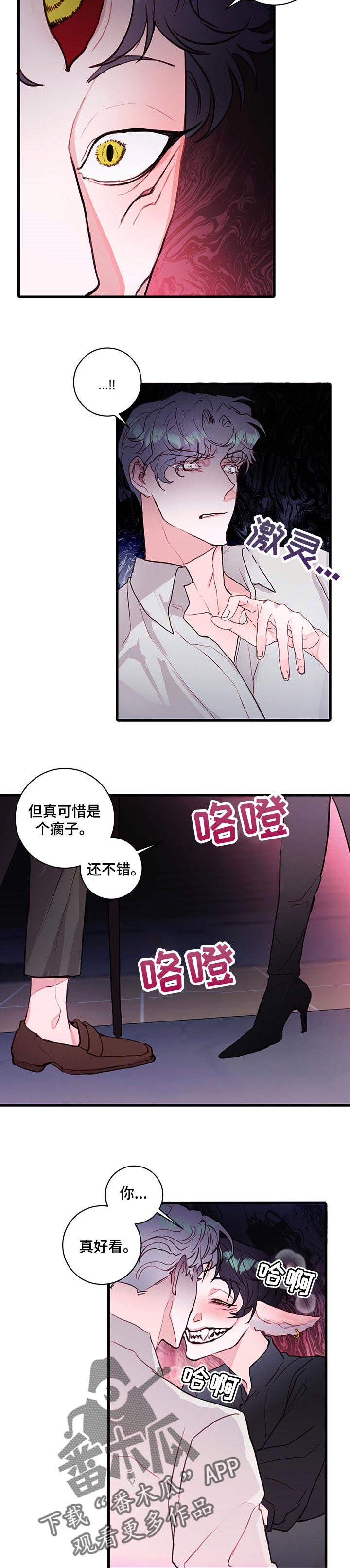 恶魔的正确契约方式漫画,第72章：【番外】代价5图
