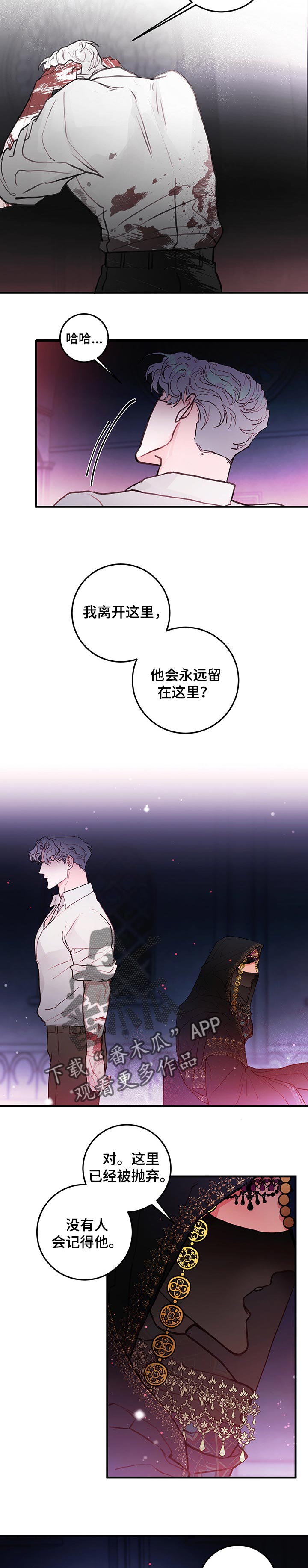 恶魔的专属丫头你好甜漫画,第80章：【番外】永远留在这里（完结）2图
