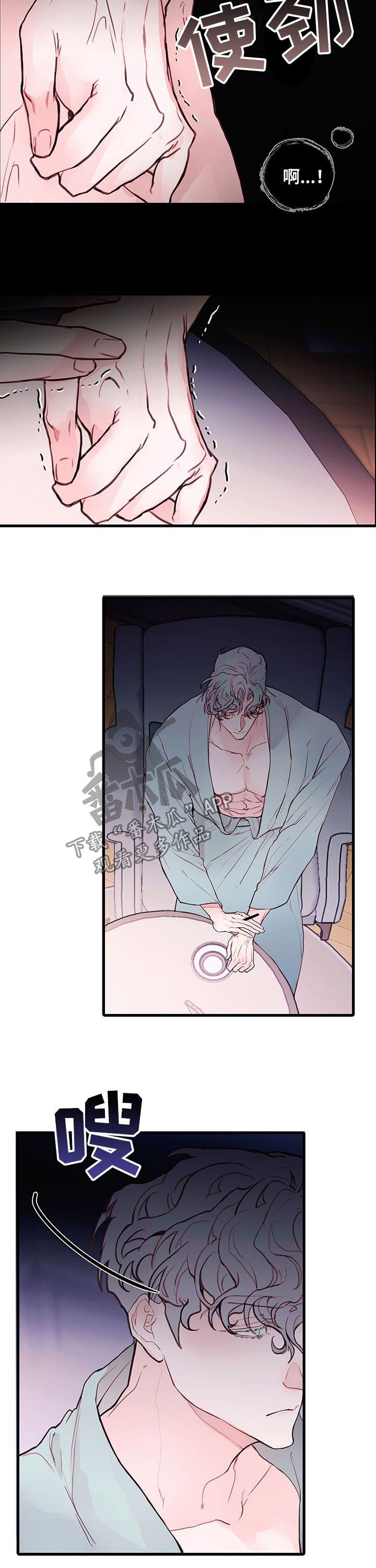 恶魔的正确契约方式漫画,第61章：为何来找我4图