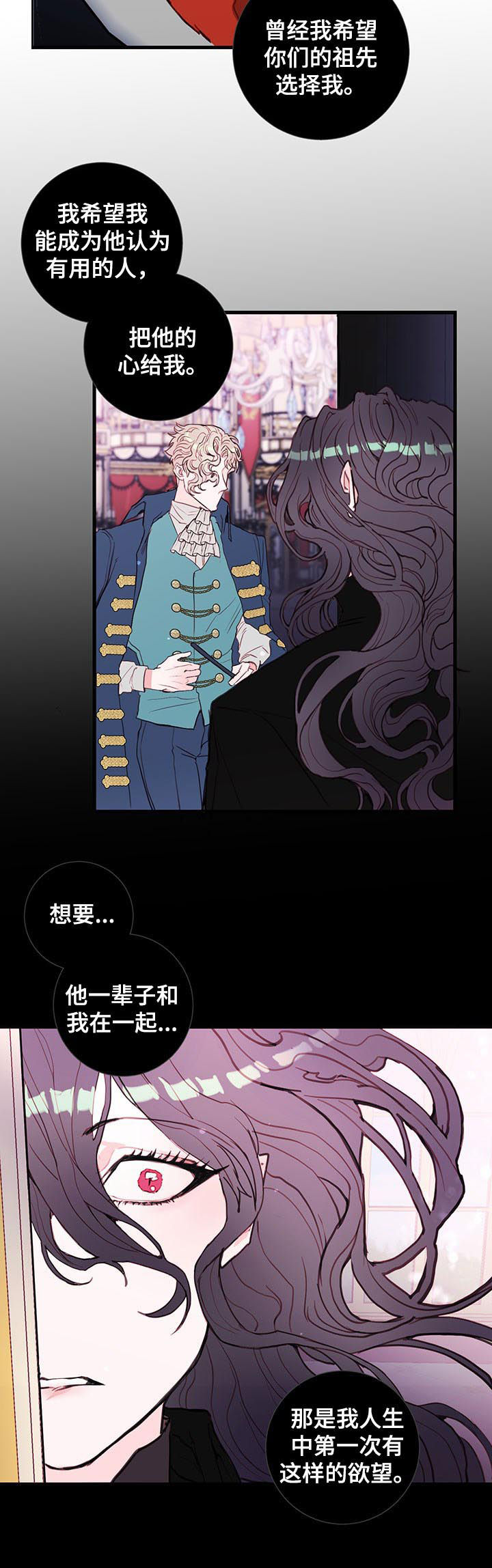 恶魔的合约全集漫画,第55章：重蹈覆辙5图
