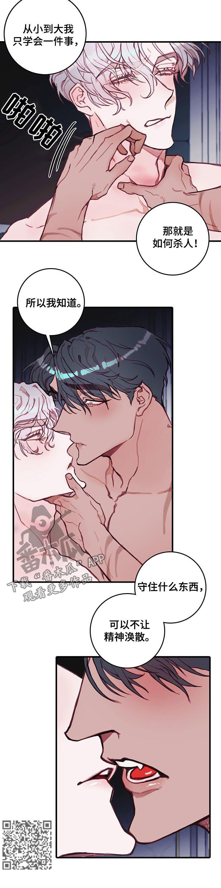 恶魔的崛起在线观看170分钟无删减漫画,第42章：警告5图