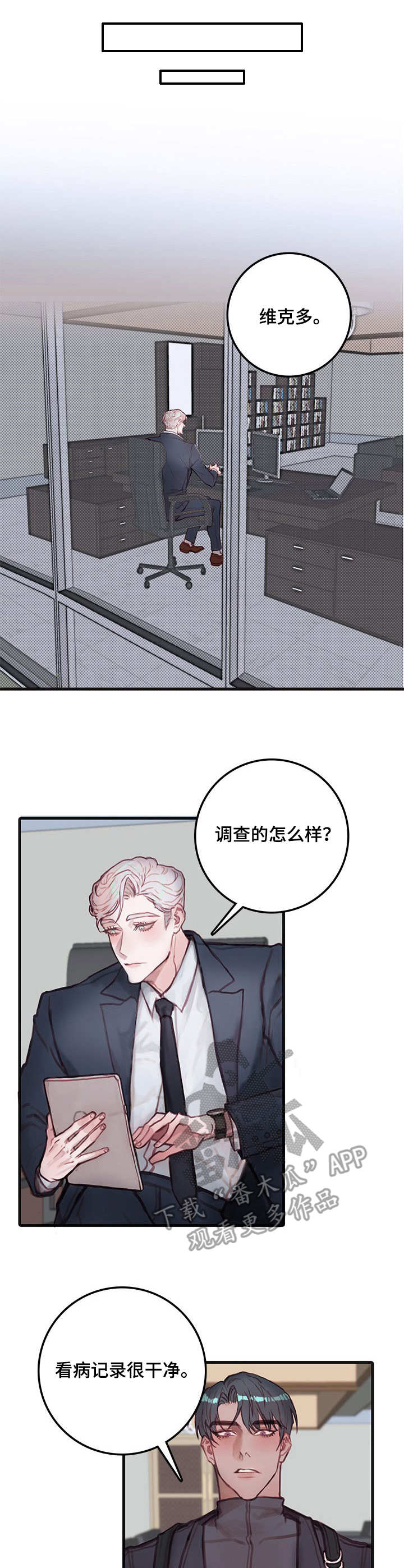 恶魔合约漫画,第15章：幽灵1图