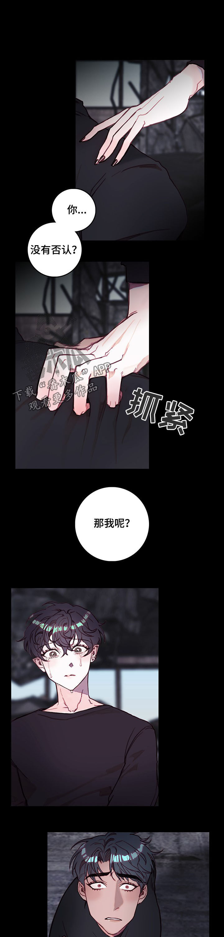 恶魔的崛起在线观看170分钟无删减漫画,第36章：噩梦5图